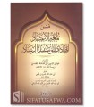 Matn Loum'at al-I'tiqad de l'imam Ibn Qoudama al-Maqdissi