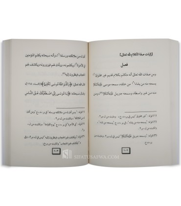 Matn Loum'at al-I'tiqad de l'imam Ibn Qoudama al-Maqdissi  متن لمعة الاعتقاد الهادي إلى سبيل الرشاد - ابن قدامة المقدسي