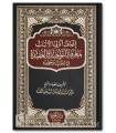 Questions et Réponses sur le Tawhid et la Aqidah - Walid al-Su'aydan