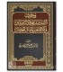 The Obligation to Submit to the Shari'ah - Khalid Ghamidi - وجوب الانقياد للشريعة و الالتزام بالدين - خالد الغامدي