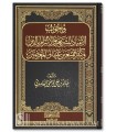 L’obligation de se soumettre à la Shariah et le Kufr de celui qui refuse