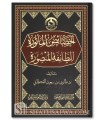 Al-Khasa-is al-Mathurah li at-Ta-ifah al-Mansurah - Tariq al-Qahtani