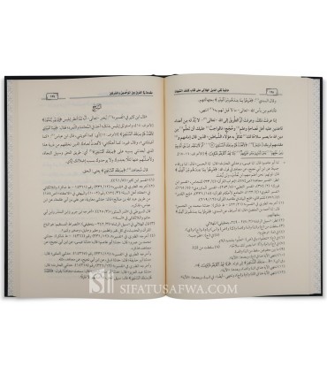 Hashiyah Taqi ad-Din al-Hilali ‘ala Kashf ash-Shubuhat - حاشية تقي الدين الهلالي على كتاب كشف الشبهات - الشيخ تقي الدين الهلالي