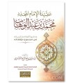 Aqidah Al-Imam Al-Mujaddid Muhammad Ibn AbdulWahhab - Zayd al-Shammari