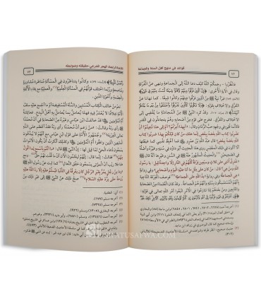Qawa'id fi Manhaj Ahl as-Sunnah wa al-Jama'ah ibn Taymiyyah - قواعد في منهج اهل السنة والجماعة لشيخ الإسلام ابن تيمية