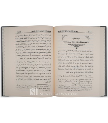 Manhaj Shaykh al-Islam ibn Taymiyyah fi al-Khilaf al-Furu'i - منهج شيخ الإسلام ابن تيمية في الخلاف الفروعي - حمزة المجالي
