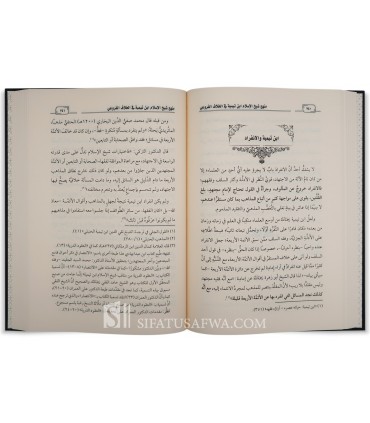 Manhaj Shaykh al-Islam ibn Taymiyyah fi al-Khilaf al-Furu'i - منهج شيخ الإسلام ابن تيمية في الخلاف الفروعي - حمزة المجالي