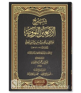 Explication de 40 hadiths de l'imam Nawawi - Shaykh Salih al-Luhaydan - شرح الأربعين النووية ـ الشيخ صالح اللحيدان