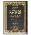 Sharh al-Arba'in an-Nawawiyyah - Shaykh Salih al-Luhaydan