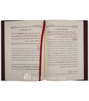 Explication de 40 hadiths de l'imam Nawawi - Shaykh Salih al-Luhaydan - شرح الأربعين النووية ـ الشيخ صالح اللحيدان
