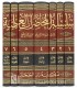 Silsilah al-Mouhadarat al-’Ilmiyyah - Saleh Aal Ach-Cheikh (7 volumes) - سلسلة المحاضرات العالمية للشيخ صالح آل الشيخ
