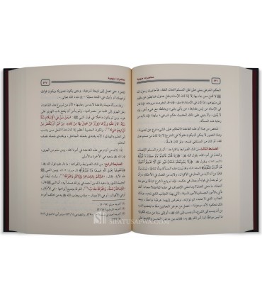 Silsilah al-Muhadarat al-’Ilmiyyah - Saleh Aal ash-Shaykh (7 volumes) - سلسلة المحاضرات العالمية للشيخ صالح آل الشيخ