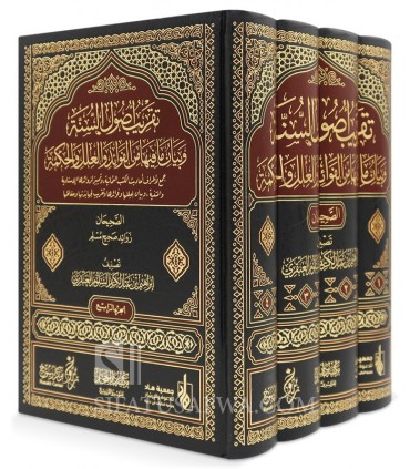 Taqrib Usul as-Sunnah wa Bayan ma Fiha - تقريب أصول السنة  وبيان ما فيها من الفوائد والعلل والحكمة