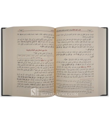 Taqrib Usul as-Sunnah wa Bayan ma Fiha - تقريب أصول السنة  وبيان ما فيها من الفوائد والعلل والحكمة