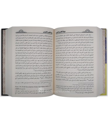 L’empire Perse et ses liens avec les Arabes, les Romains et les Turcs - دولة أكاسرة الفرس وعلاقاتهم بااعرب والروم والترك