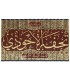 Tuhfatul-Ahwadhi bi charh Jami' at-Tirmidhi تحفة الأحوذي بشرح جامع الترمذي ـ المباركفوري