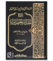 Charh Mouqaddimah al-Hadramiyyah - Sa'id Muhammad Ba'ich (Fiqh Shafii)