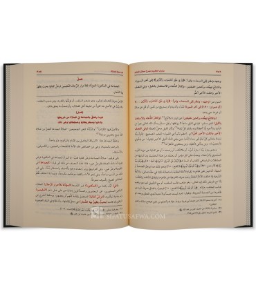 Charh Mouqaddimah al-Hadramiyyah - Sa'id Muhammad Ba'ich - شرح المقدمة الحضرمية للشيخ سعيد بن محمد باعشن
