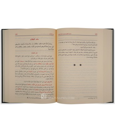 Charh Mouqaddimah al-Hadramiyyah - Sa'id Muhammad Ba'ich - شرح المقدمة الحضرمية للشيخ سعيد بن محمد باعشن