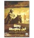 Rihlat Ibn Battuta (The Journey of Ibn Battuta) - رحلة ابن بطوطة - تحفة النظار في غرائب اللامصار