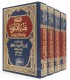 Encyclopédie du Fiqh des cœurs - Mohamed at-Tuwayjri - موسوعة فقه القلوب - محمد بن إبراهيم التويجري