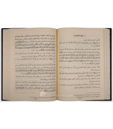 Les adorations du cœur - Muhammad al-Tuwaijri - عبادات القلوب في ضوء القرآن والسنة - محمد بن إبراهيم التويجري