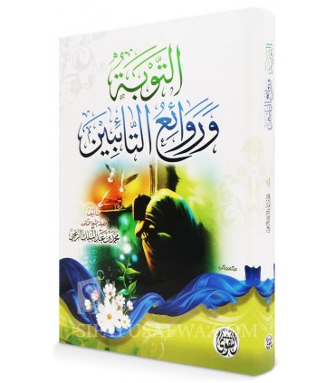 At-Tawbah  wa Rawaa-i’ adh-Taa-ibin - Muhammad AbdelMalik az-Zughbi - التوبة وروائع التائبين - محمد عبدالملك الزغبي