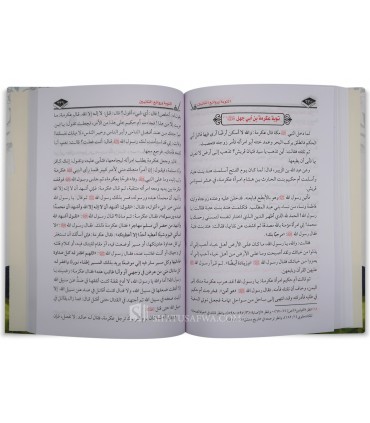 At-Tawbah  wa Rawaa-i’ adh-Taa-ibin - Muhammad AbdelMalik az-Zughbi - التوبة وروائع التائبين - محمد عبدالملك الزغبي