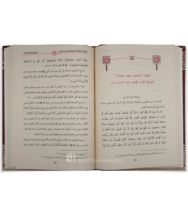 Al-Khutab al-Munirah wa ad-Durus ad-Diniyah li Shuyukh al-Azhar - المختار من الخطب المنيرية والدروس الدينية لشيوخ الأزهر