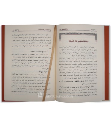 Sinaa'ah Khatib Maahir - Dr. Ahmad at-Tayyar - صناعة خطيب ماهر