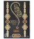 What About the Woman - Dr. Nur ad-Din 'Itr - ماذا عن المرأة ؟ - د. نور الدين عتر