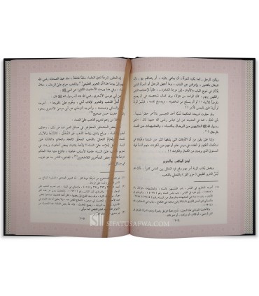 What About the Woman - Dr. Nur ad-Din 'Itr - ماذا عن المرأة ؟ - د. نور الدين عتر