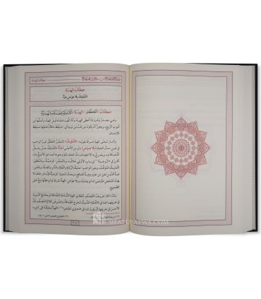 Misbah al-Muhtaj ila ma fi al-Minhaj - Ibn Qasim al-Ghazzi - مصباح المحتاج إلى ما في المنهاج - ابن قاسم الغزي