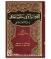 Al-'Urf wa Atharuhu fi Tatbiq al-Fiqhi fi al-Madhhab al-Hanafi