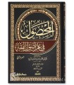 Al-Mahsoul fi 'Ilm Ousoul al-Fiqh - Fakhr al-Din al-Razi (2 volumes)
