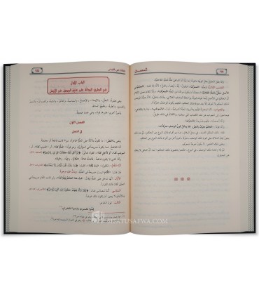 Al-Mahsoul fi 'Ilm Usul al-Fiqh - Fakhr al-Din al-Razi - المحصول في علم اصول الفقه -  الإمام فخر الدين الرازي