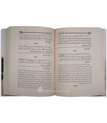 Kitab al-Fitan - Hafidh Nu'aym ibn Hamad al-Maruzi (228H) - كتاب الفتن - نعيم بن حماد المروزي