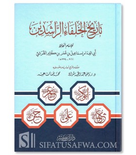 Tarikh al-Khulafa ar-Rashidin - Histoire des Califes par Ibn Kathir - تاريخ الخلفاء الراشدين ـ ابن كثير
