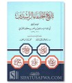 Tarikh al-Khulafa ar-Rashidin - Histoire des Califes par Ibn Kathir