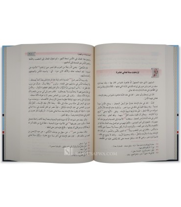 Tarikh al-Khulafa ar-Rashidin - History of the Caliphs by Ibn Kathir - تاريخ الخلفاء الراشدين ـ ابن كثير