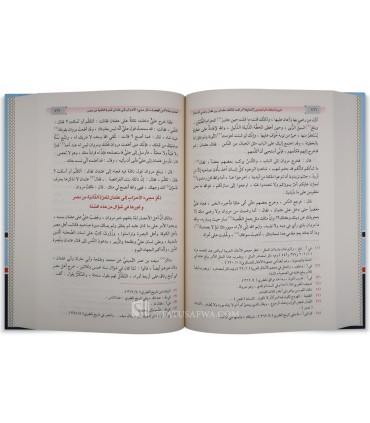 Tarikh al-Khulafa ar-Rashidin - History of the Caliphs by Ibn Kathir - تاريخ الخلفاء الراشدين ـ ابن كثير