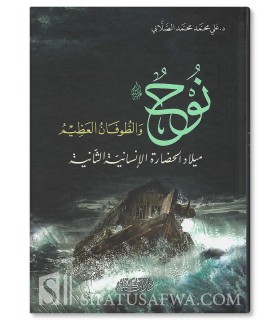 Nouh (Noé) et le grand déluge - Ali as-Sallabi