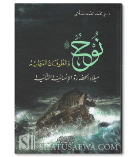 Nuh (Noah) and the Great Deluge - Ali as-Sallabi