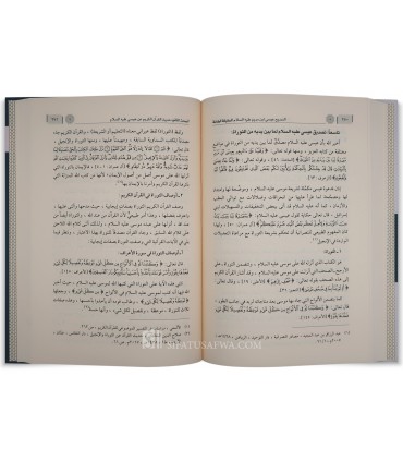 Al-Masih 'Issa ibn Mariam (Jésus) - Ali as-Sallabi - المسيح عيسى ابن مريم عليه السلام - الحقيقة الكاملة - د. علي محمد الصلابي