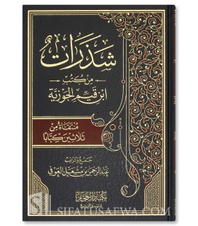 Shadharat min Kutub Ibn al-Qayyim