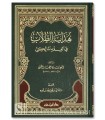 Hidayat al-Tullab fil-Fiqh al-Maliki - Cheikh Sidi Al-Mukhtar Al-Kunti