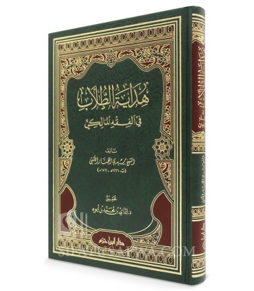 Hidayat al-Talib fil-Fiqh al-Maliki - Sidi Al-Mukhtar Al-Kunti - هداية الطلاب في الفقه المالكي - سيدي المختار الكنتي