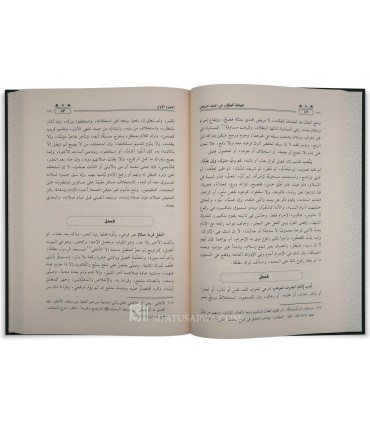 Hidayat al-Talib fil-Fiqh al-Maliki - Sidi Al-Mukhtar Al-Kunti - هداية الطلاب في الفقه المالكي - سيدي المختار الكنتي
