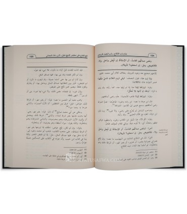 Fath al-Fattah ala Mukhtasar Sheikh Khalil - Ibn Rahal al-Ma’dani - فتح الفتاح على مختصر الشيخ خليل - الحسن بن رحال المعداني