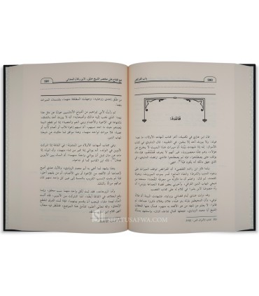 Fath al-Fattah ala Mukhtasar Sheikh Khalil - Ibn Rahal al-Ma’dani - فتح الفتاح على مختصر الشيخ خليل - الحسن بن رحال المعداني